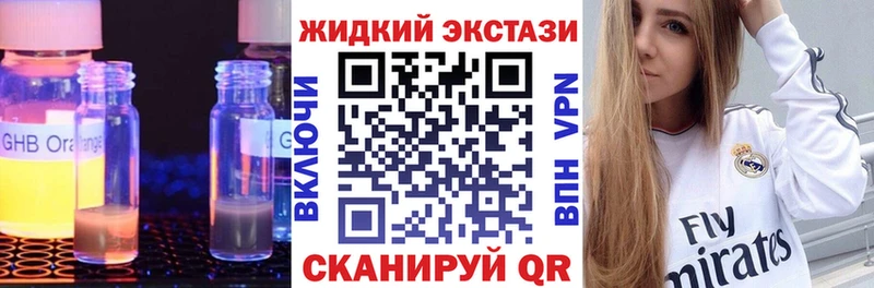 Бутират жидкий экстази  наркошоп  Переславль-Залесский 