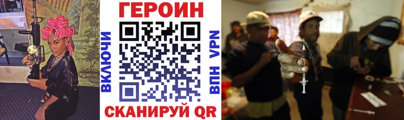 shop формула  Переславль-Залесский  Героин Heroin 