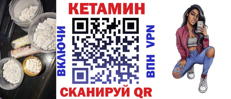 КЕТАМИН VHQ  Переславль-Залесский 