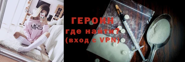 героин Арсеньев