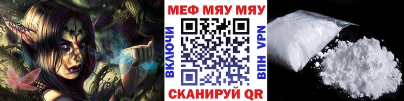 Меф VHQ  Переславль-Залесский 