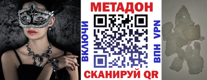 МЕТАДОН VHQ  купить наркотик  Переславль-Залесский 